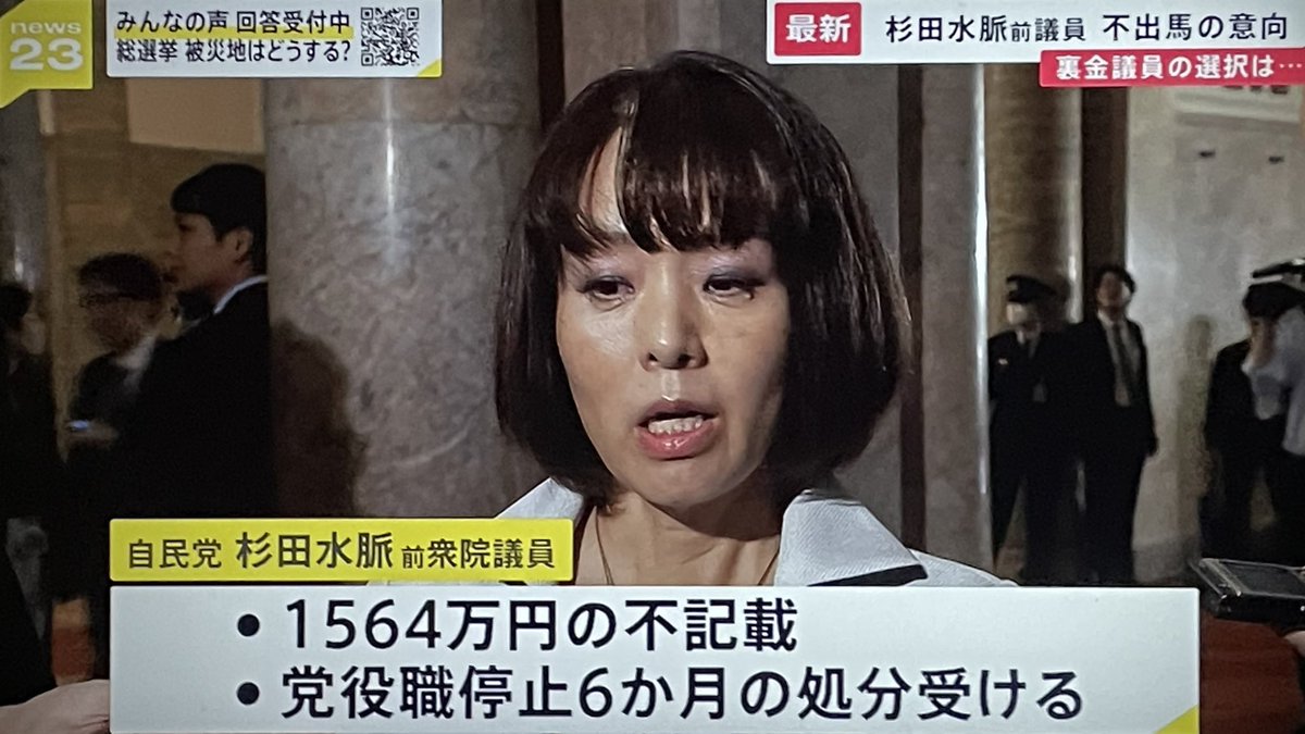 ppsh41_1945's tweet photo. 「杉田水脈は国会議員にふさわしくない」と思う人はRTお願いします。

参院選で自民、杉田水脈氏擁立へ：北海道新聞デジタル https://t.co/T4qL5dWDfp https://t.co/Z9SyRQK8gs