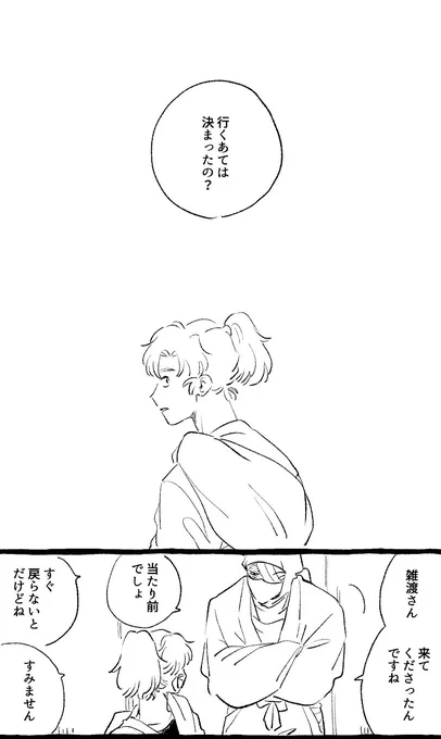 雑伊の別れ話を描いているよォ 