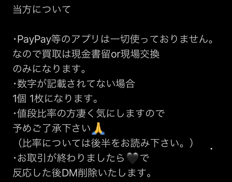 sinu_desu's tweet photo. 【固ツイ用】
（1〜3枚目→お取引について
4〜5枚目（以降ツリー）
→無限回収ビジュ）

適応しているお取引ツイが無い限り
固ツイへのお取引リプは
お控え下さい🙏 https://t.co/sHBvTU9nsW