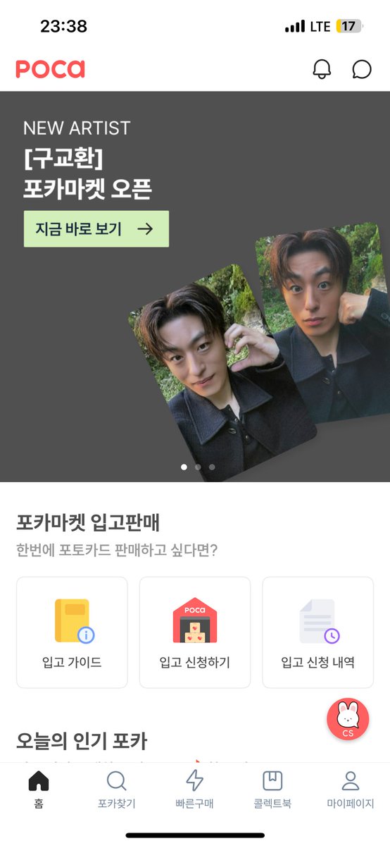 끼약!