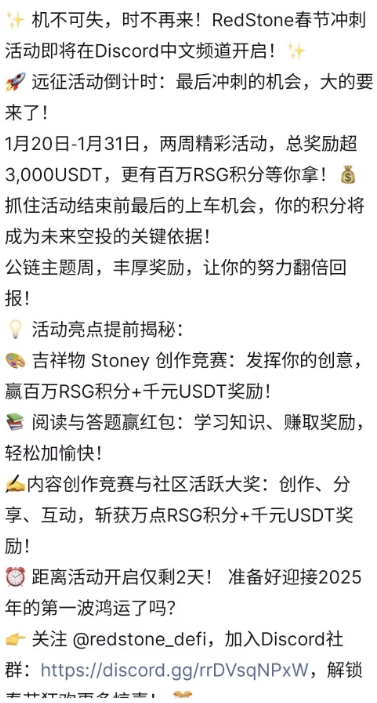 2025年最大的诈骗项目 <a href="/redstone_defi/">RedStone ♦️</a> 
几年时间的建设。从S1 - S3的挖矿活动、银河任务、巨量得Zealy任务、数不清得节日任务，甚至在查询链接放出来的前几分钟还在出任务。持续且高强度的PUA社区成员，最后却拿坨屎丢在人们脸上来恶心人。