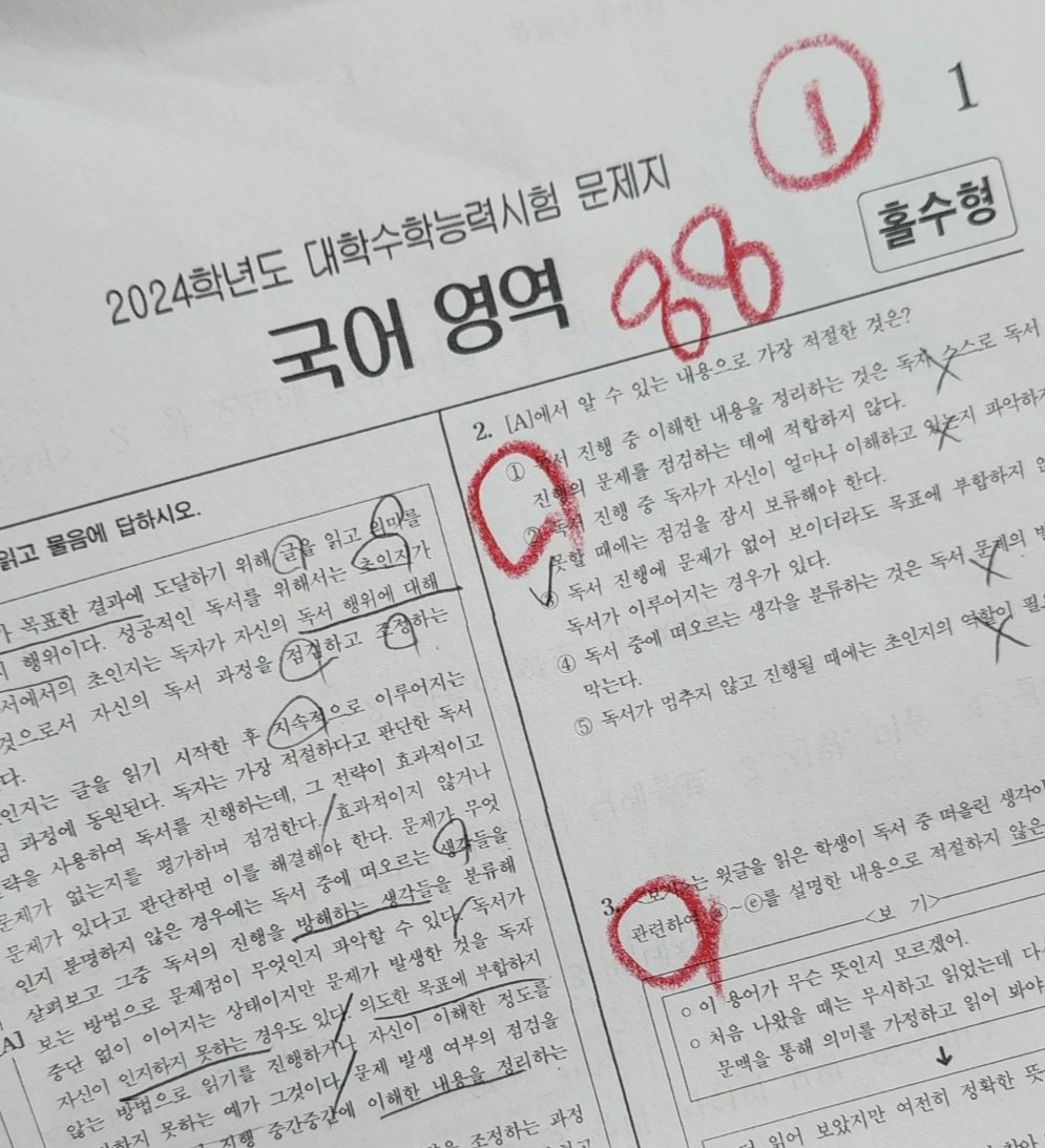 수능 첨 풀어봄
😁😁🫰🏻