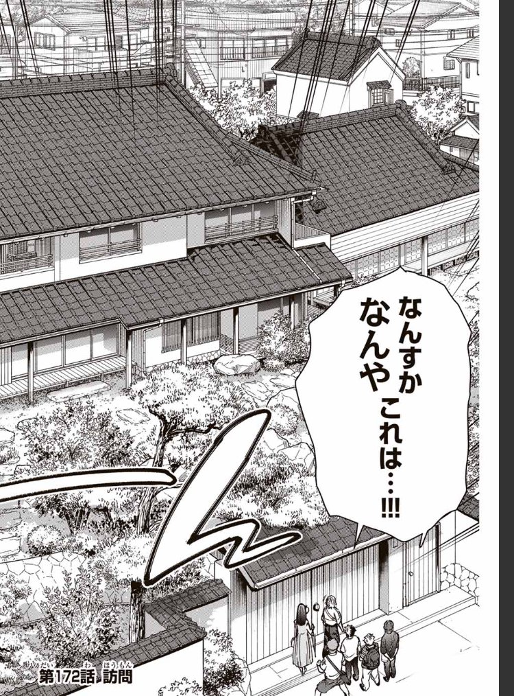 WIND BREAKER 【第百七十二話】 訪問 無料配信始まっております