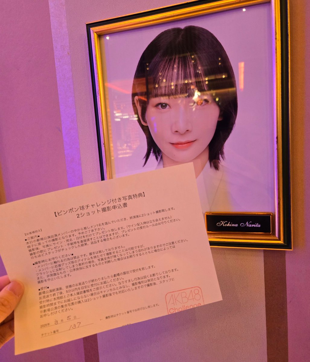 hideboh1230's tweet photo. 成田香姫奈さんの生誕祭ぶじ見届けてきましたー♪2年連続推しの生誕に入る事ができ幸せです☺️スピーチも昨年とは打って変わり非常にポジティブな印象で、今年からよく発言している「笑顔」が沢山の公演でしたね!!21歳のこひちゃんと一緒に同じ景色をまた見させてください!!付いて行きます🫡#成田香姫奈 https://t.co/G1Gtd4iAQO