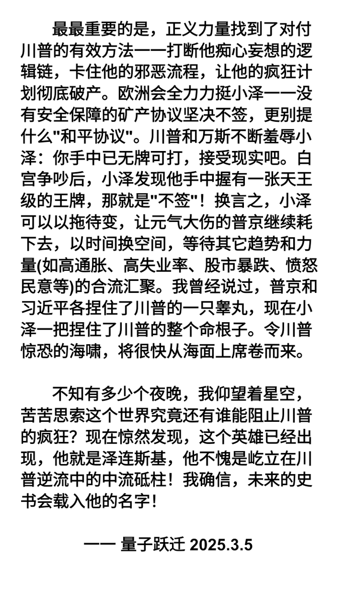 量子跃迁 tweet media