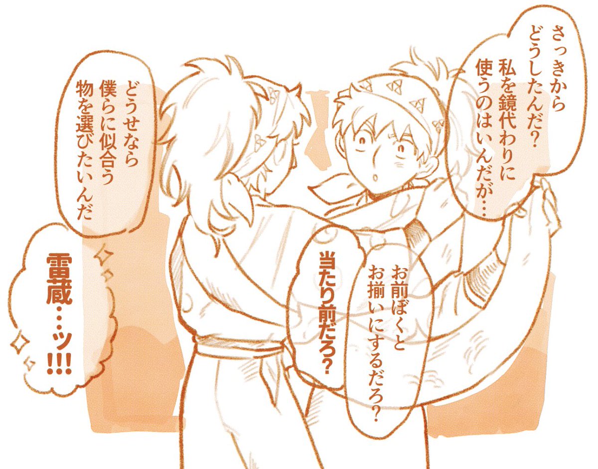 鉢雷 