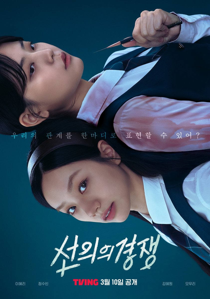 TVING 티빙 tweet media