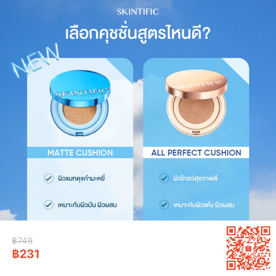 bellkpcy's tweet photo. คุชชั่นจากแบรนด์ SKINTIFIC รุ่น Perfect Matte Cushion สีฟ้า ซึ่งกำลังลดราคาใน Flash Sale เหลือ 231 บาท จากราคาปกติ 749 บาท https://t.co/8hBa3FEasy