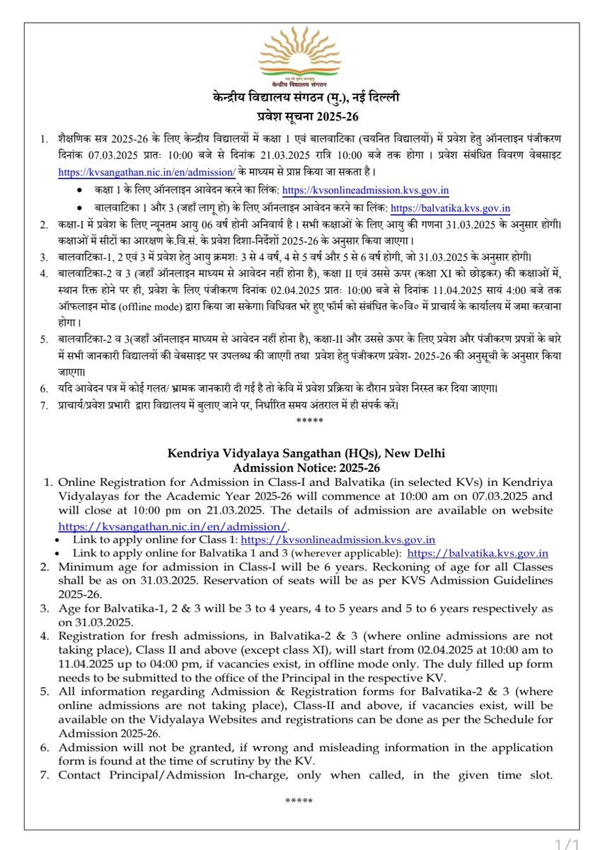 Kendriya Vidyalaya Sangathan tweet media