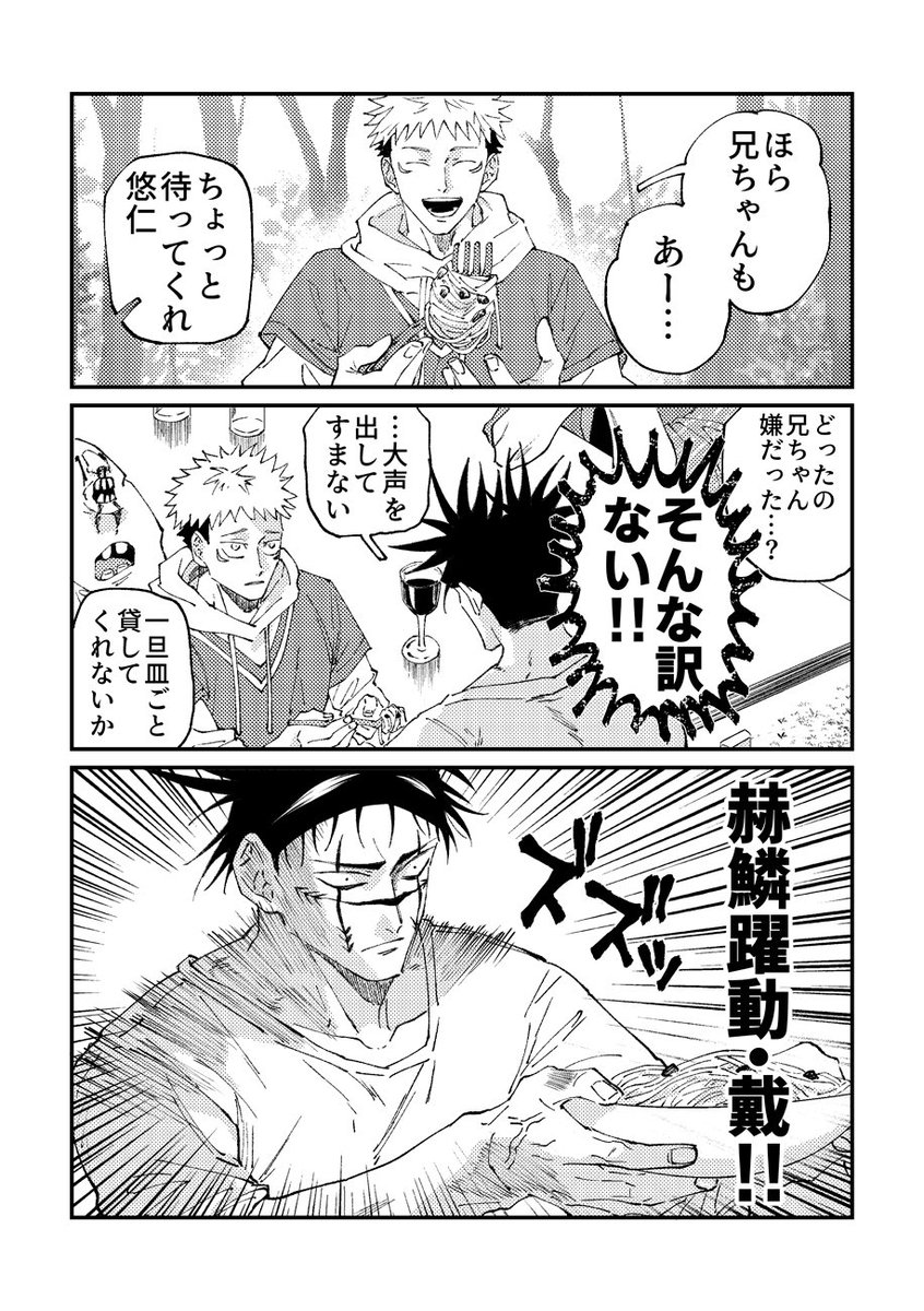 🩸🐯再録 