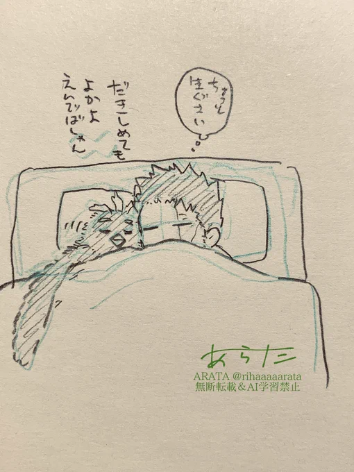 おやすみなさーい 