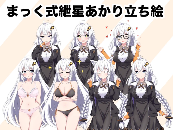 (固定ポスト用)詳細やDLは静画からどうぞ!「まっく式結月ゆかり立ち絵 ver2」「まっく式紲星あかり立ち絵」「まっく式ゆかきり立ち絵 ver2」「まっく式マキモカ立ち絵」 