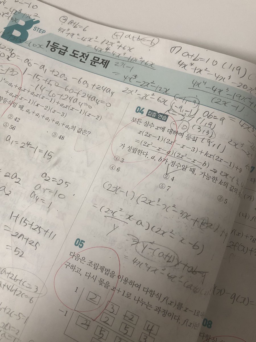 #250305 뭔가 공부인증 올리기가 좀 그래졋어요 학교애들이 볼거같애서ㅠㅠ  통사 음..재미있진 않지만 나름 괜찮은거같애용!!!!새학기 힘들져!!!다들 잘 적응할겆니다 화이팅!!! 너무너무 불안해하지마세요!! 열정만가진다면 할수있어요!!화이팅🍀🍀