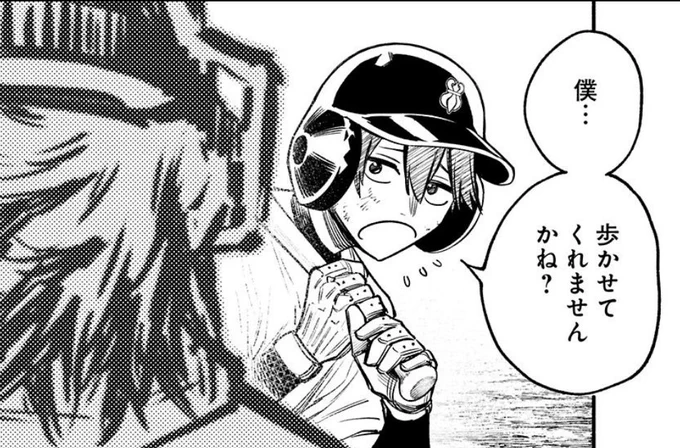 大学野球⚾️"下剋上"青春ストーリー❗
『4軍くん(仮)』

本日発売のYJ14号に
[第108話 人生最高のボール] 
掲載です❗

1軍バッテリーへ航平が懇願…🥹

⭐️1話はこちらから‼️
▶️ https://t.co/OnSSomocLq 