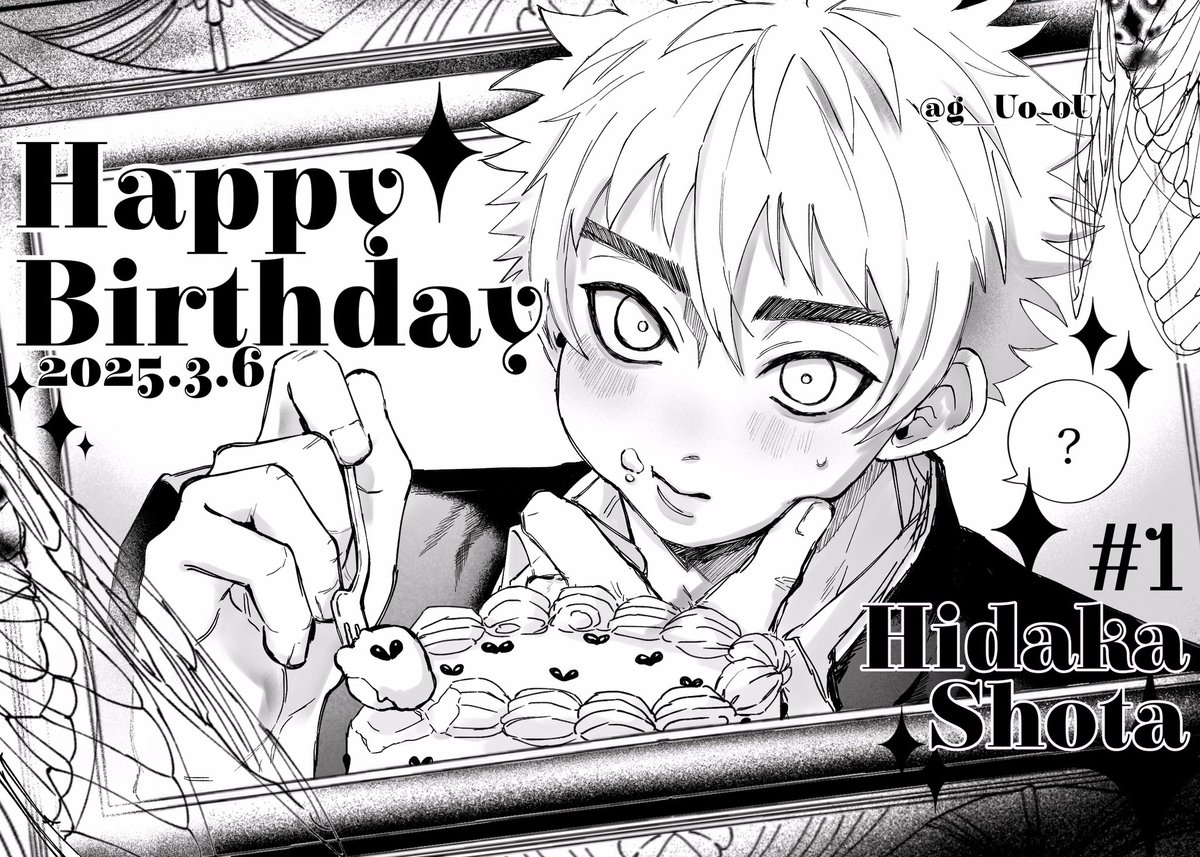 #飛高翔太誕生祭2025
#飛高翔太誕生日おめでとう
飛高くんの躍進を心から願っています🤍お誕生日おめでとう❕(ゴマケーキ…🖤)