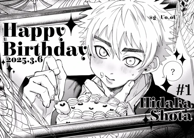 #飛高翔太誕生祭2025 
#飛高翔太誕生日おめでとう 
飛高くんの躍進を心から願っています🤍お誕生日おめでとう❕(ゴマケーキ…🖤) 