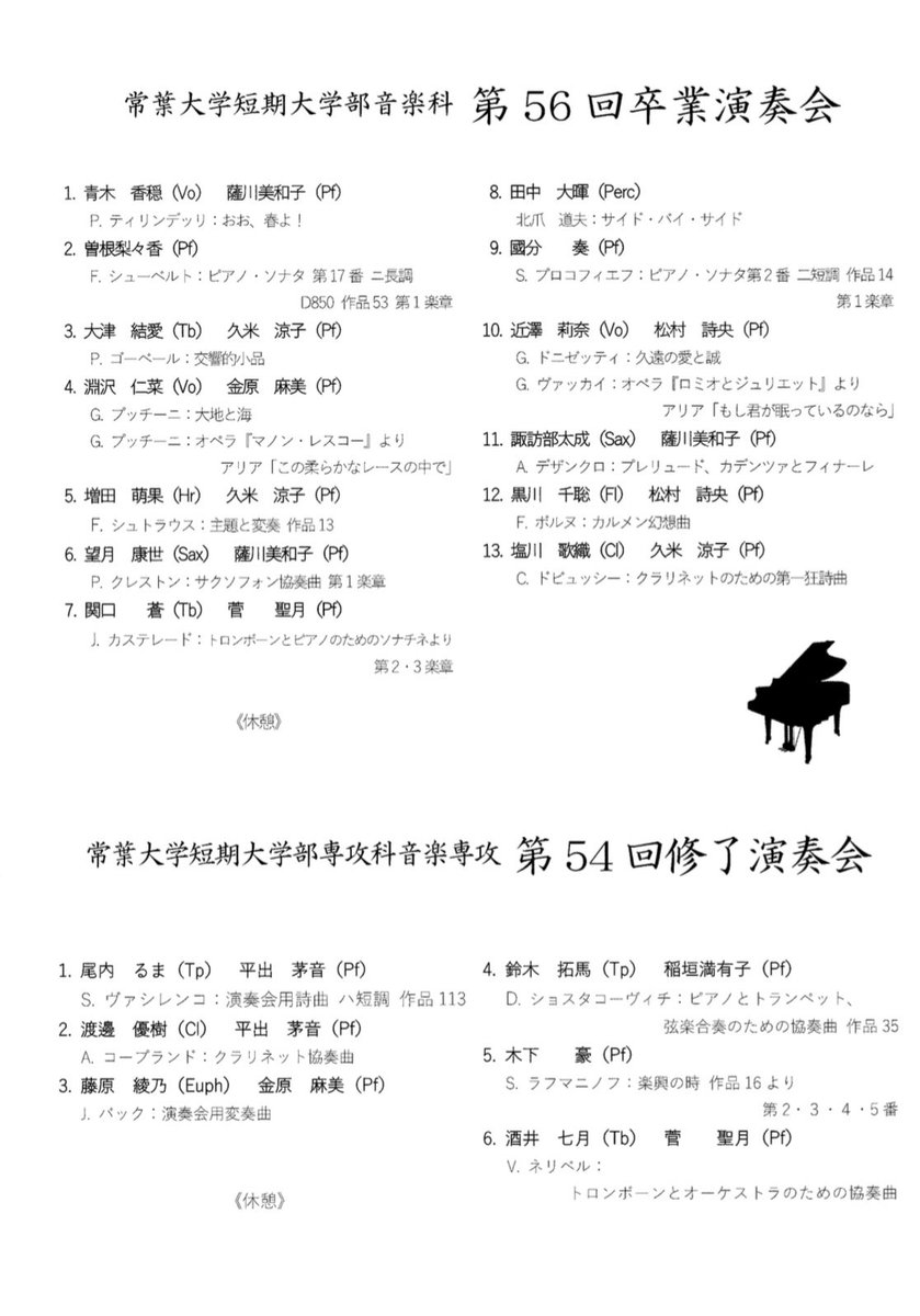 今日は修了演奏会!!!!🌸
金原麻美先生とJ.バックの演奏会用変奏曲を演奏します!!!!🔥🔥🔥
修了演奏会に出れること、音楽をできることに感謝しながら演奏します!!!!😌🍀
お写真は卒試の時の!!!📸
金原先生とのジャンバック、是非お聴きください!!🙇‍♀️✨