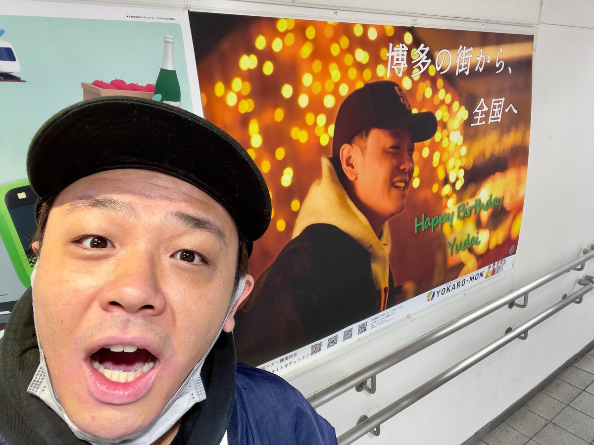 本日3/6！！
メンバーYudaiの誕生日🎂!!
おめでとー!!✨🎉

皆Yudaiへのコメント待ってるよー!!✨🍏
#yokaro_mon 
#YKRM_Yudai生誕日