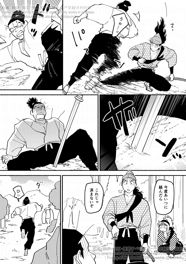 再び・尊奈門とタカ丸漫画(1/3)※暴力あり
全部⇒ https://t.co/3d5Y60Q1v7 