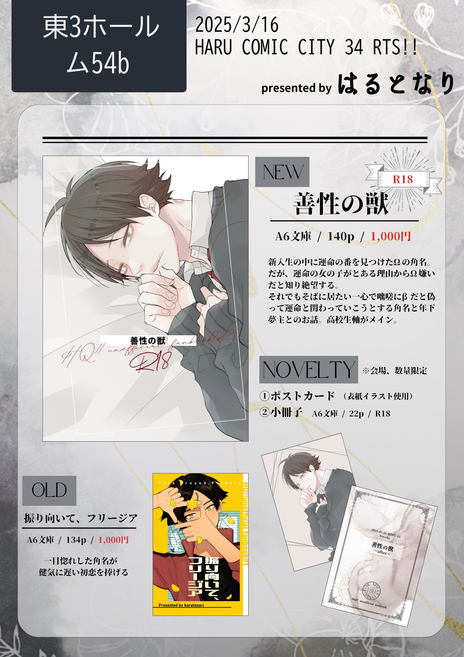 AZONE INTERNATIONAL::Iris Collect::商品紹介-商品詳細