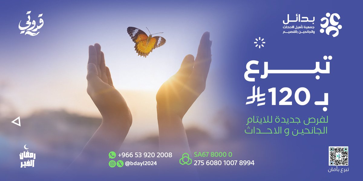 bdayl2024's tweet photo. كل سهم تساهم به يجعلنا نقترب من تحقيق حياة أفضل للأيتام ⭐️.
سهم العائلة بـ 120 ريال

للتبرع والمساهمة :
https://t.co/IlkmNU0kNa

#قدوتي_تمكين_وأثر https://t.co/wy4Trq9If2