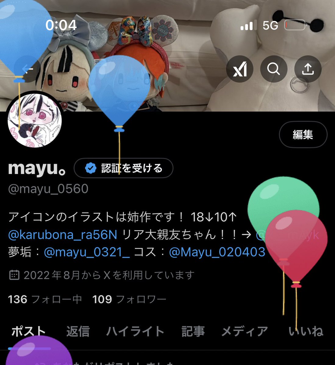 mayu。 (@mayu_0560) / X