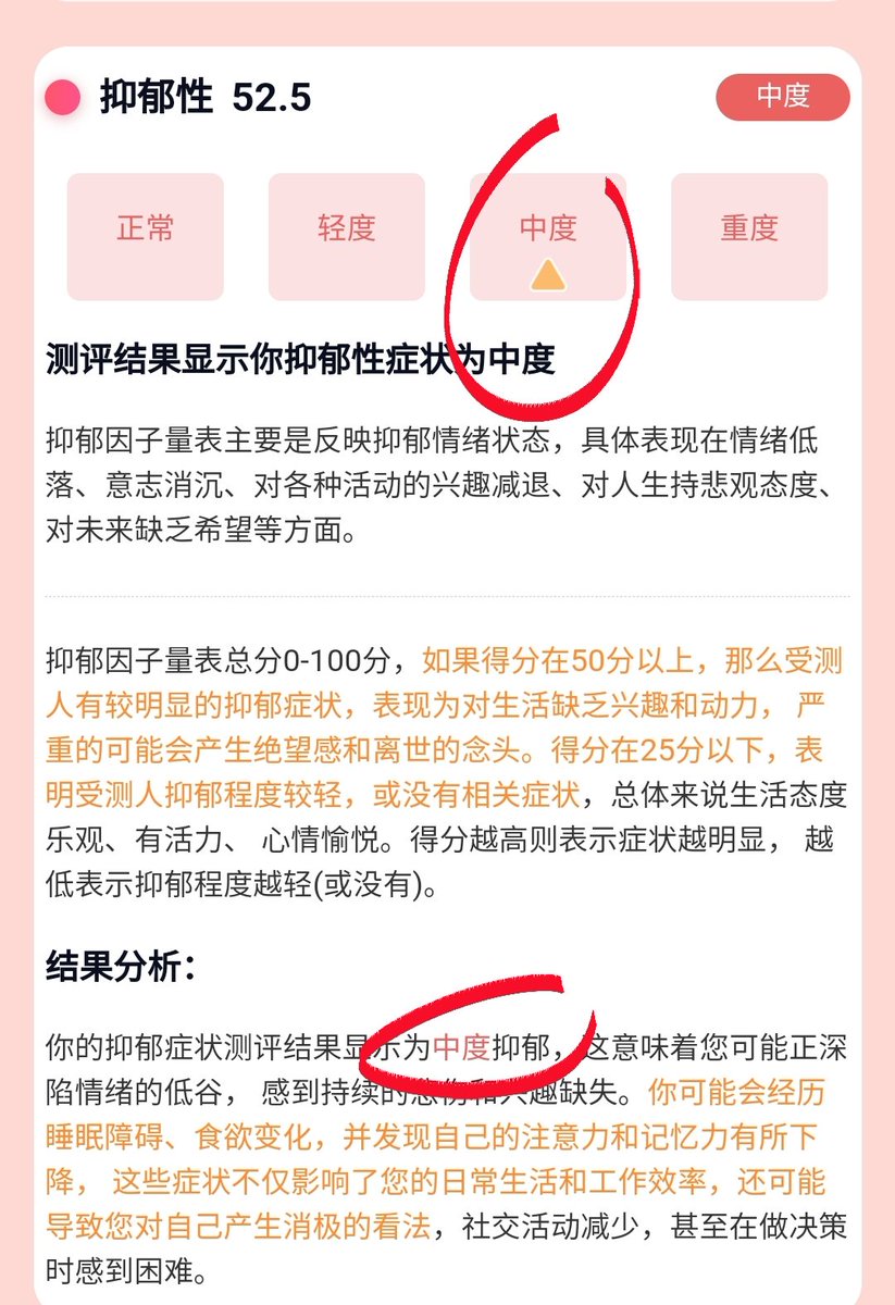 各位，我得抑郁了，全中……😖😖

我觉得还是比较准的，感受最深的一点是对任何事情觉得提不上劲，也没有什么期待

最近推文也发少了，有时候一个人安安静静了一坐就是一个多小时，脑子里也不知道在想什么

还有就是我不太爱买衣服了，以前一个月至少要买几件衣服，现在基本不买新衣服了……😔😔😔 https://t.co/r3g5CSfi2e