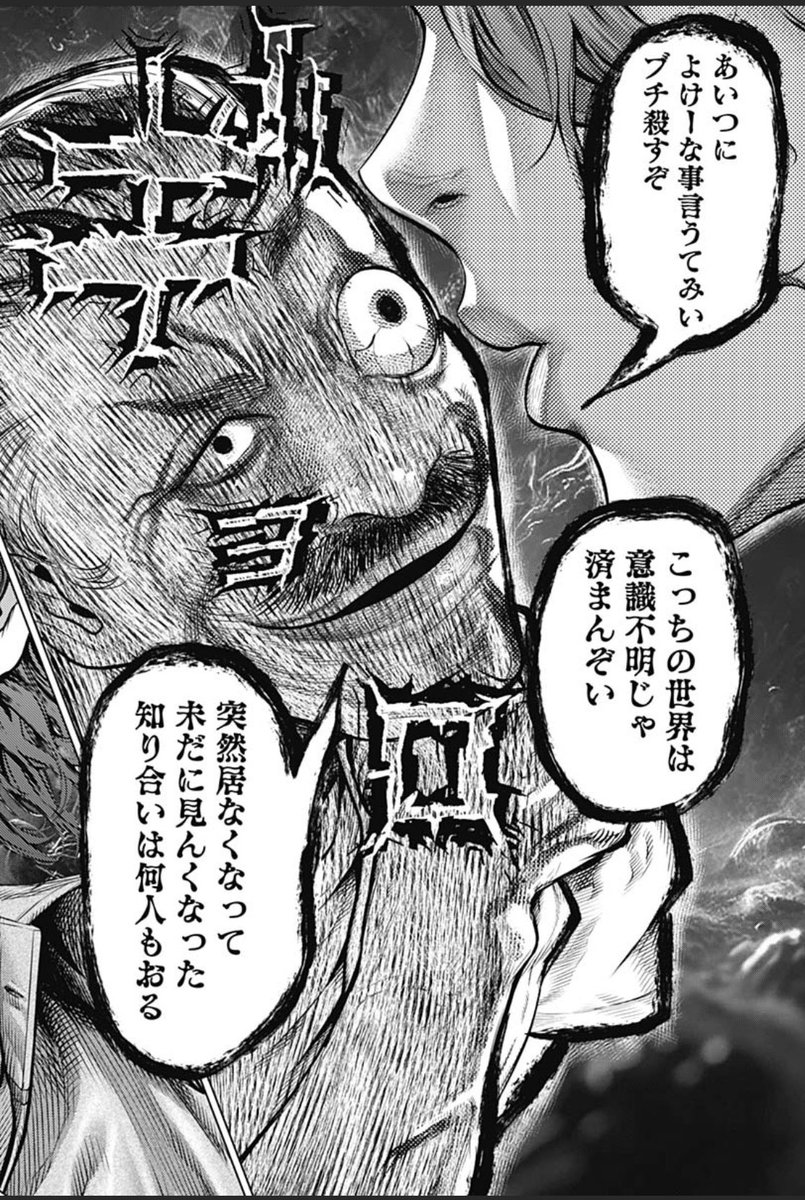 嘘喰い』/『#バトゥーキ』の作者が贈る 復讐と再起の【裏】ボクシング
