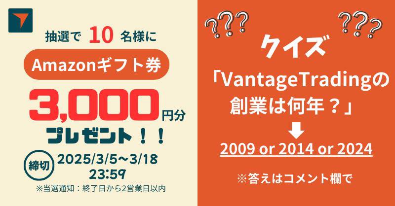 Vantage Trading Ryu【公式】 tweet media