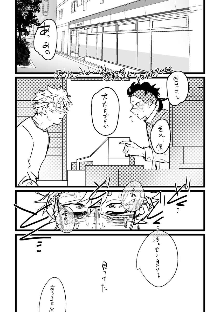 さねげん/⚠️自傷描写⚠️
引きこもりNEETゃん×DKコンビニバイトげゃ　描き殴りなので汚い！いつか形にできたらいいなのやつです