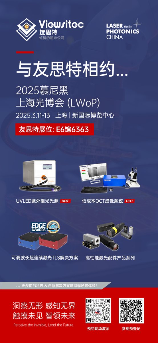 Visit Viewsitec at LASER WORLD of PHOTONICS CHINA 2025!
See Spectrolight's Tunable Laser System for semiconductors.

📆 March 11-13
📍 Shanghai New Int'l Expo Center
👣 Viewsitec Booth: Hall E6 - 6363
Don't miss it!

#LWPC2025 #LaserTech #Photonics #TechExpo #Shanghai #Innovation