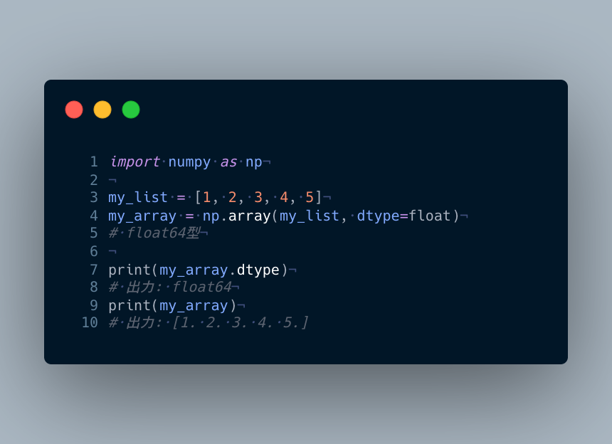 naoya_py's tweet image. NumPy配列、データ型を指定！ dtype引数で、int, float, boolなど… メモリ使用量を最適化！ 型を意識して、効率的な計算を！ #Python #NumPy #dtype #データ型 #プログラム初心者 #初心者 #pythoncode #プログラム #IT #効率