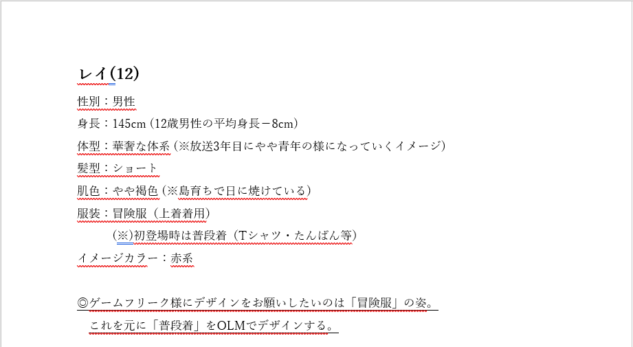 Liko is actually 13 and Roy is 12 (at least in the teraleaks). but yeah, if it were to happen, a 1-2 year timeskip seems just right. Roy bout to hit that growth spurt.