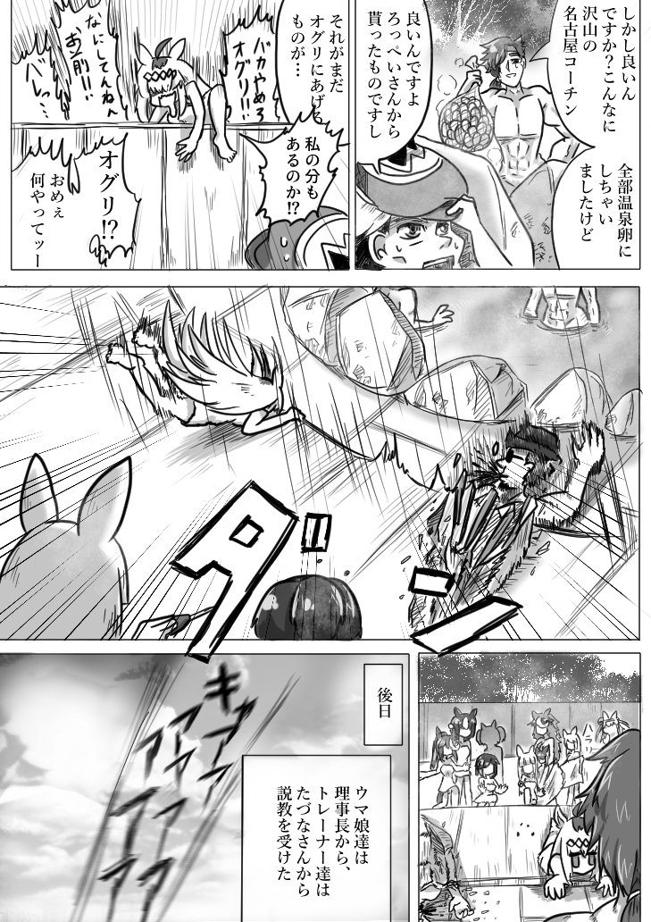 #ゴールドシップ生誕祭2025 