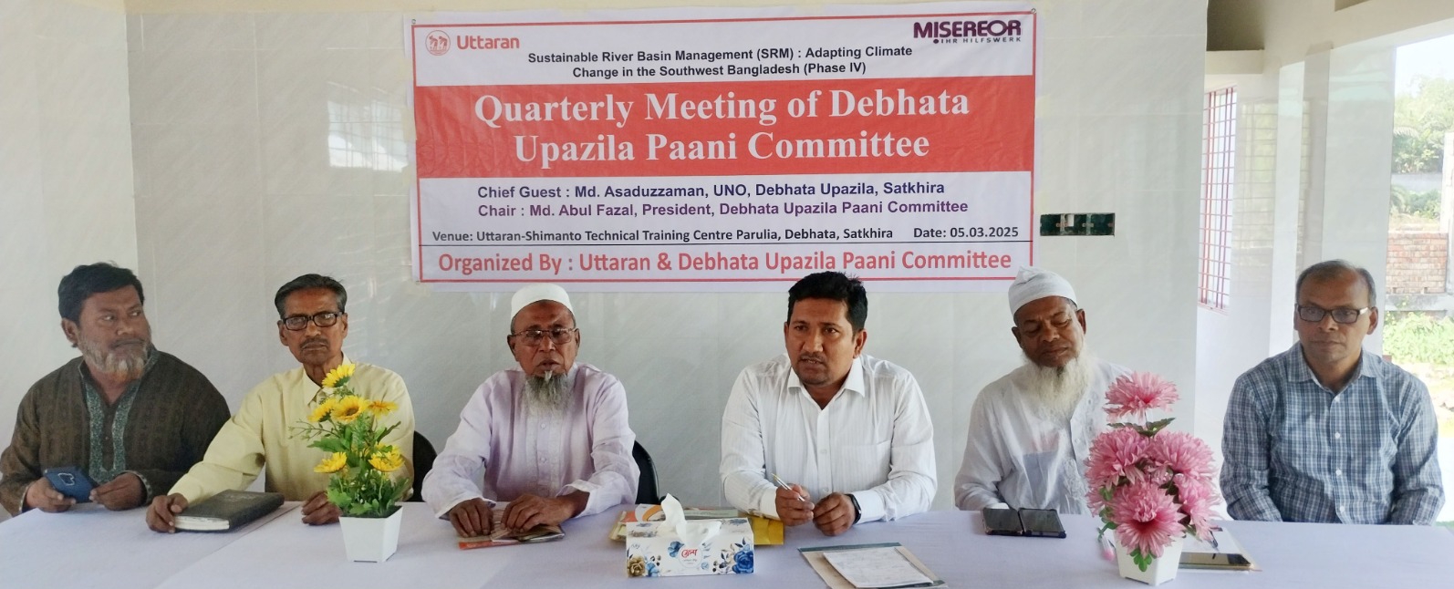 দেবহাটা উপজেলা পানি কমিটির ত্রৈমাসিক সভা