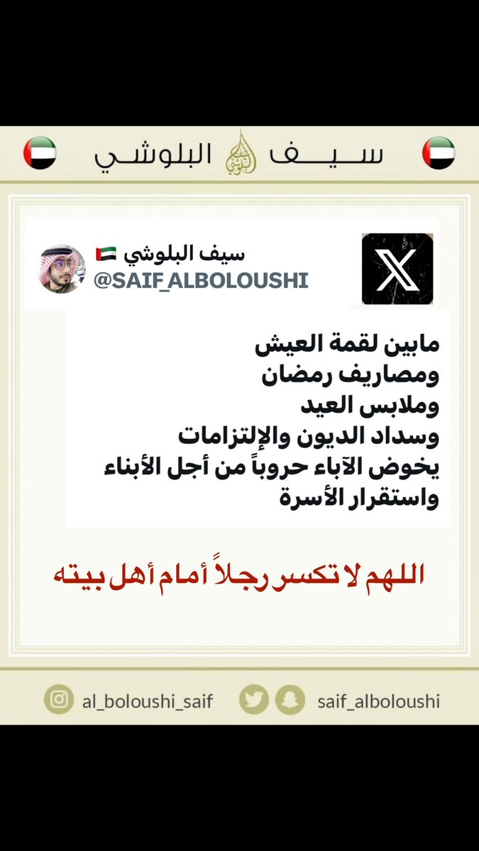 SAIF_ALBOLOUSHI's tweet photo. https://t.co/MSl6Zco1Cz