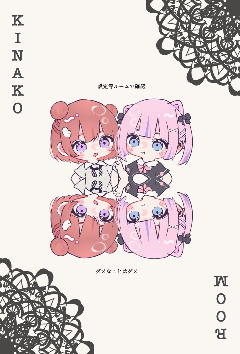 『るま✖️きなこroom』

▫️3/5(水) 27:00〜2連戦(もしかしたら4)
▫️男女SQ 🚺2↑
▫️🥇1000マネ
▫️通常と縛りやるかも？
▫️F＋R(全)
<a href="/Nub1ma/">るま🎧🐝</a>+<a href="/Kn_rice/">きなり 【Ðio†/ ITSUMEN❤️‍🔥/ GG】</a> 
必ず巻き込みお願いします🙇
交換枠あったら提示よろしくお願い致します🙇

▫️4人の荒野名と本垢ID 代表者ID

仲良しお返し優先‼️
#男女スク