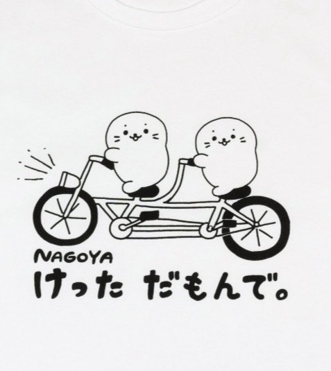 ちっちゃいキャラって自転車のペダルに足が届かないって問題にデザイナーは悩みがちなのに「別にペダルに足が届く必要は無い」ということを教えてくれる素晴らしい絵