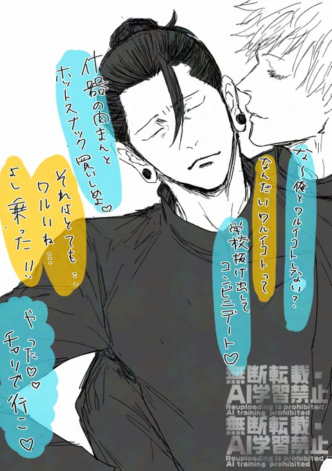 五夏 