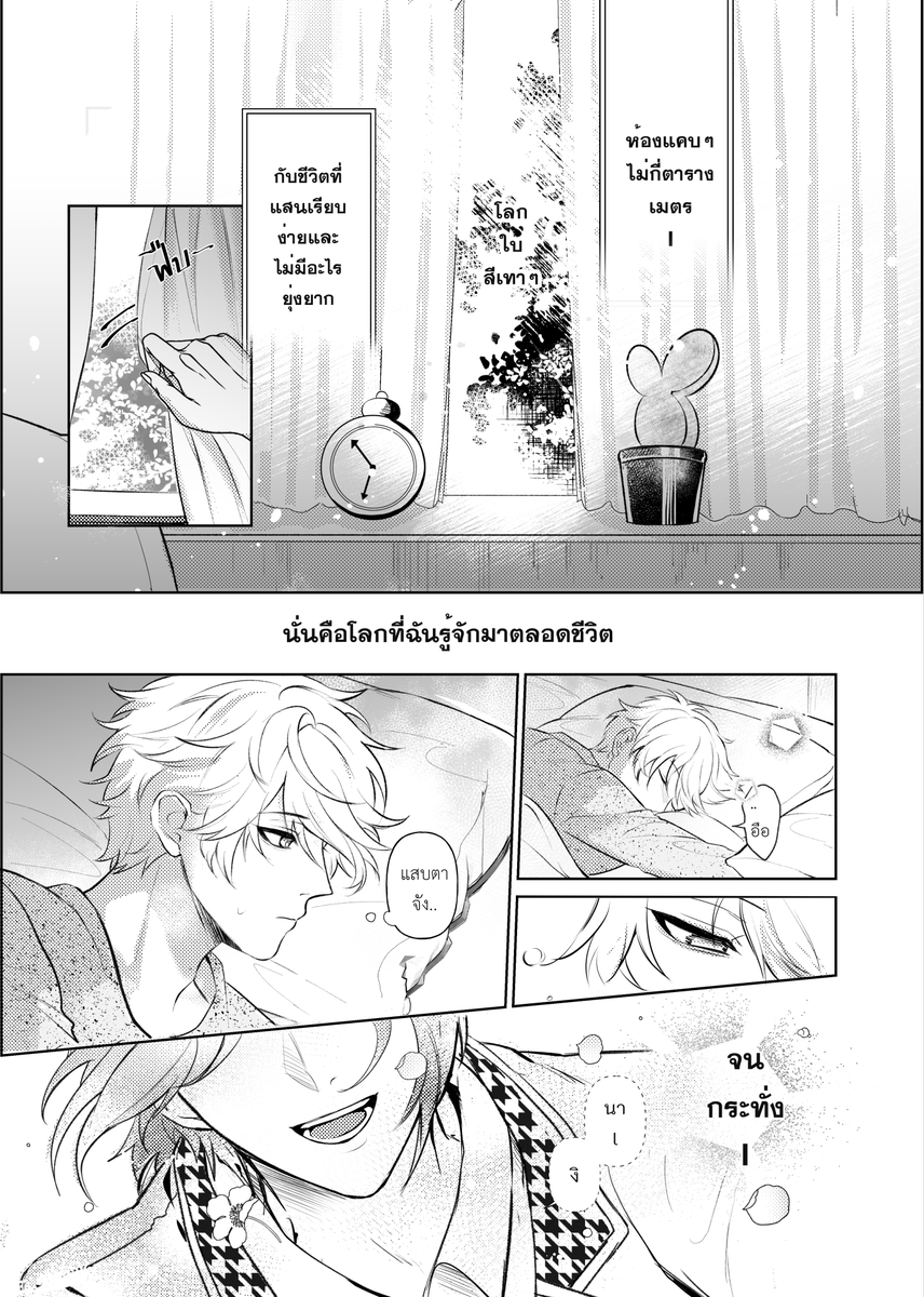 【 10YEARS loop : later】  
Pairing : Ngro  / นางิเรโอะ 
 A5 l 48p l 🔞 l 280-   

ตอนต่อของนางิเรโอะสิบปีข้างหน้า ว่าด้วยนักฟุตบอล"ล้ม"นายทุน และจะถูกเล่าในมุมมองนางิซะส่วนใหญ่ค่ะ แนะนำให้อ่านต่อจากเล่มแรกจะได้อรรถรสขึ้น 
เล่มนี้18+ จริงๆสักที ตรวจบัตรปชชนะคะ #CQ8 
 (1/10) 