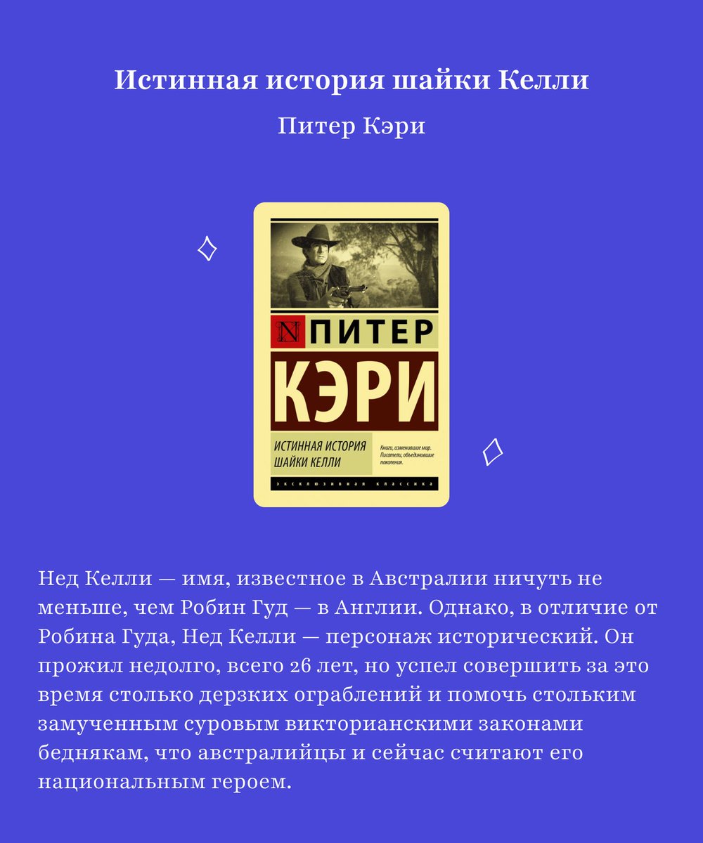 SashaProkhorova's tweet photo. One of my side projects is my Telegram channel, where I chat about books and wine (in Russian). Here are some visuals I create for my blog posts — these cards offer brief insights into Australian literature. I'm curious, what are your non-design hobbies? https://t.co/tjoY1PyPd0