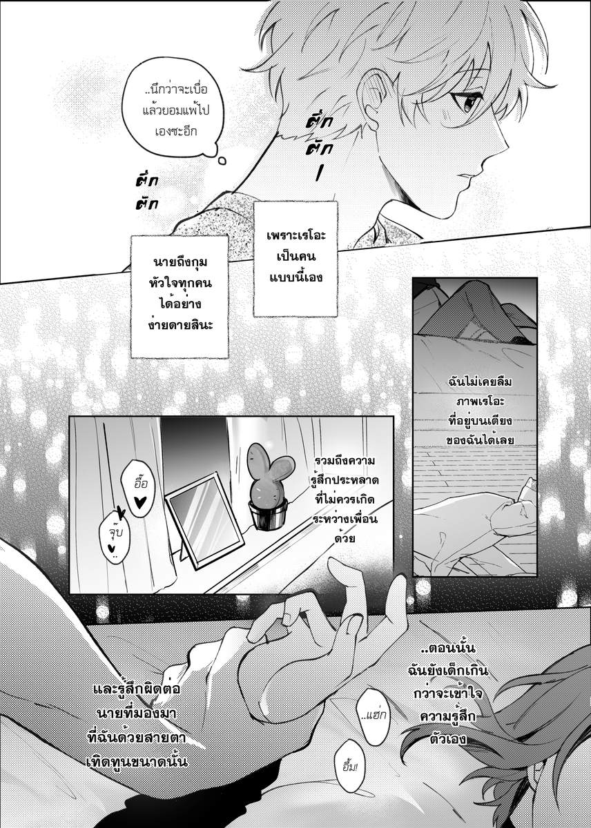 (9/10) /อ้าว นี่เรานับเลขผิด-- 