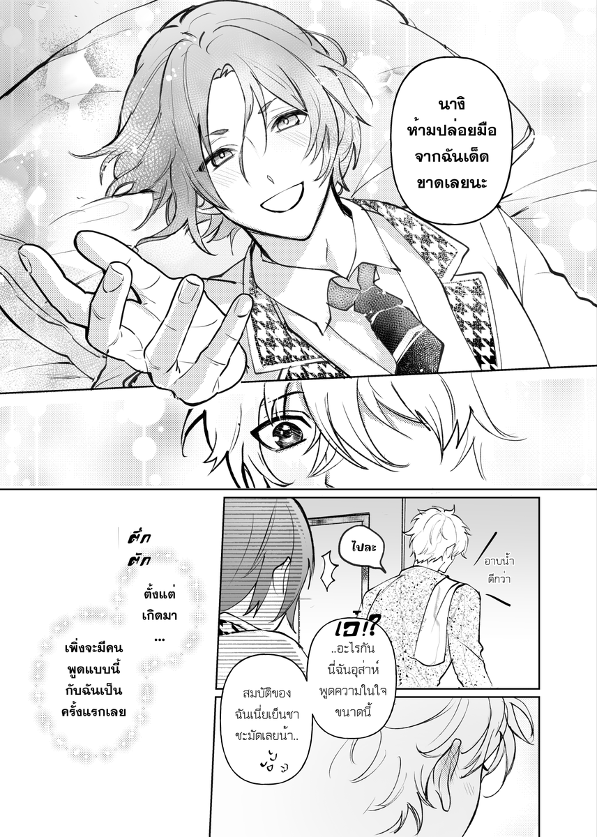 (9/10) /อ้าว นี่เรานับเลขผิด-- 