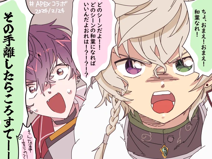 突発えぺコラボで笑っちゃったところ。 