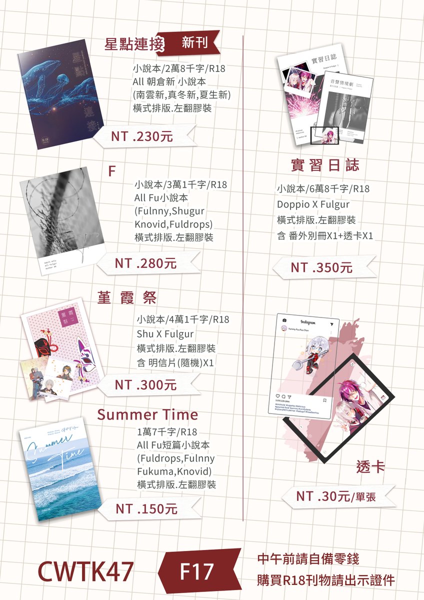 aishizi852's tweet photo. #CWTK47 宣傳
第一天在 F17
刊物娃衣都有,歡迎來攤試閱&試穿🥰
★全攤可用LinePay
★上午請自備零錢,下午可用大鈔
★限制級刊物需出示證件
#Fuldrops #Shugur #PsyBorg #ナツシン #ナグシン #nijipuppet #10cm娃 #15cm娃 #手作娃衣 #擴散感謝 https://t.co/S86ylCB6oc