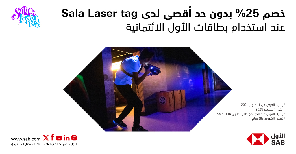 SAB | الأول tweet media