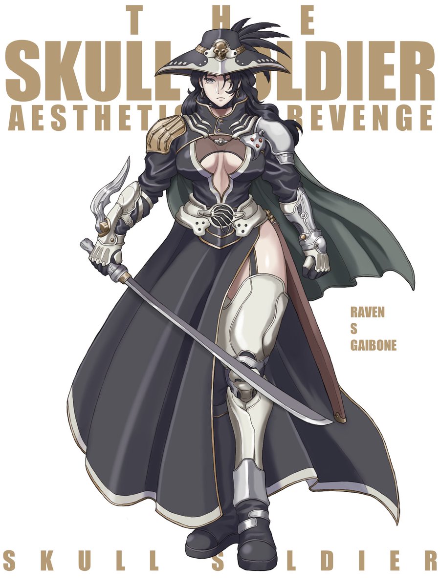 髑髏戦士 ザ・スカルソルジャー 復讐の美学 マスク