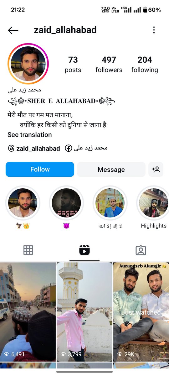 hindu_field's tweet photo. एक मुस्लिम युवक हमारे सनातन धर्म के बारे में अभद्र टिपडी कर रहा है कृपया @Uppolice इस व्यक्ति पर कारवाही करे । @randomsena https://t.co/U0F08QU4Mj