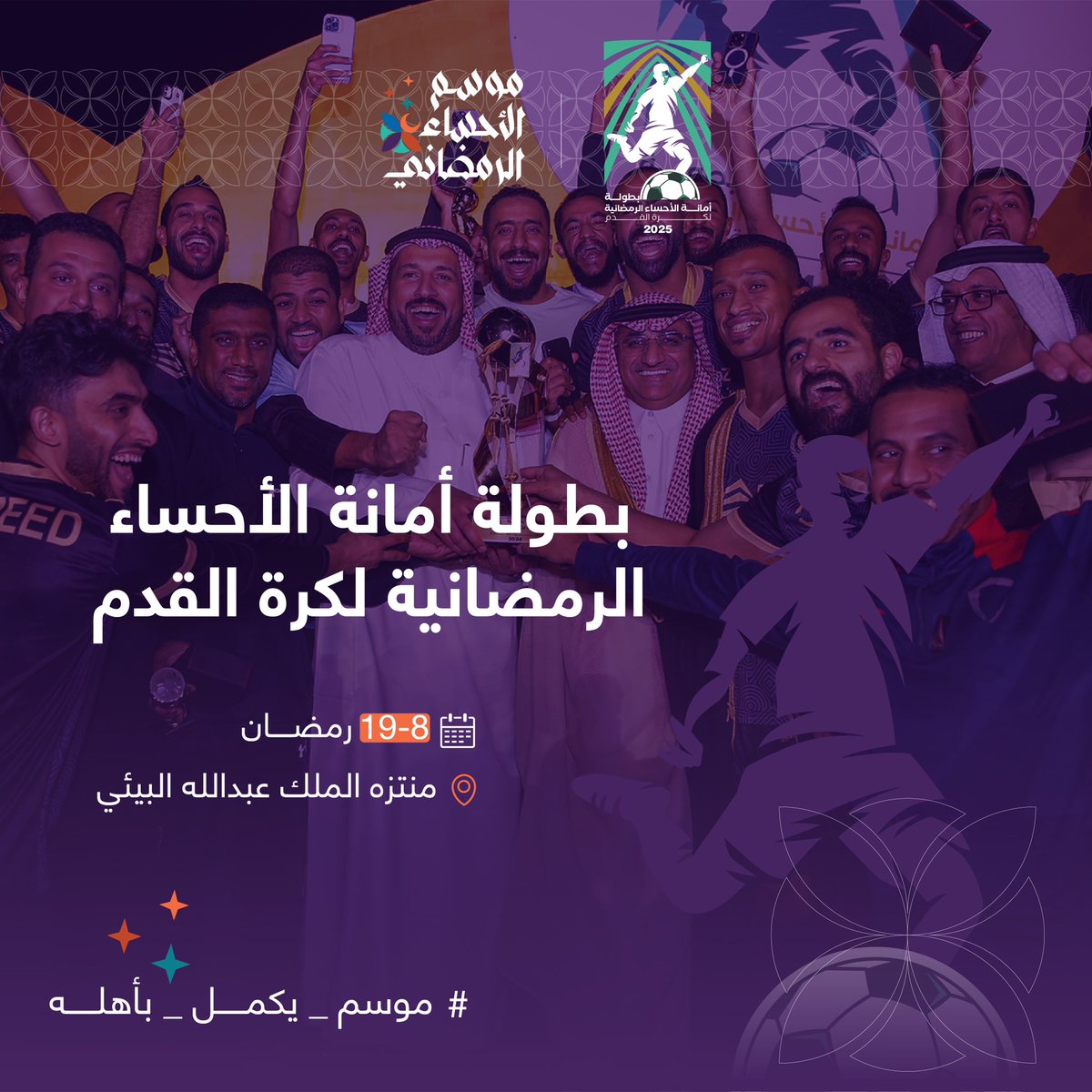 جاهزين 💪🏻🏆