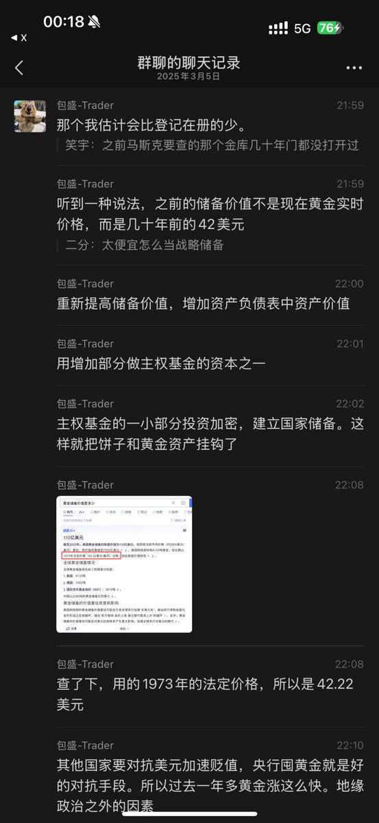 thankUcrypto's tweet photo. 从朋友群的转发再转发看到了包总的观察角度，偷偷转出来分享给大家吧
可能真正建立国家储备的时机并不在今年。但是我觉得进度的推进还是会有的，是一个循序渐进的过程。 https://t.co/O15uXxoxhU